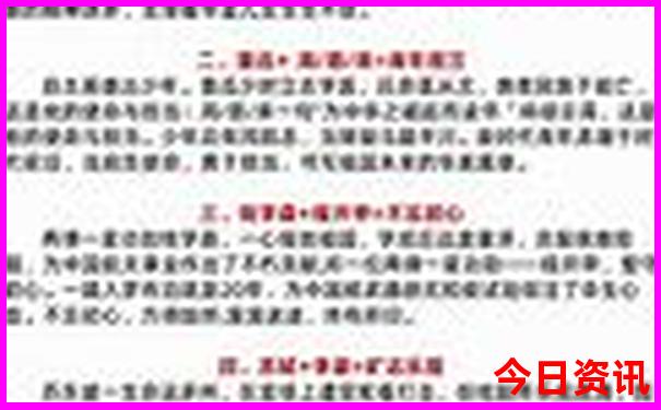 天天彩资料大全